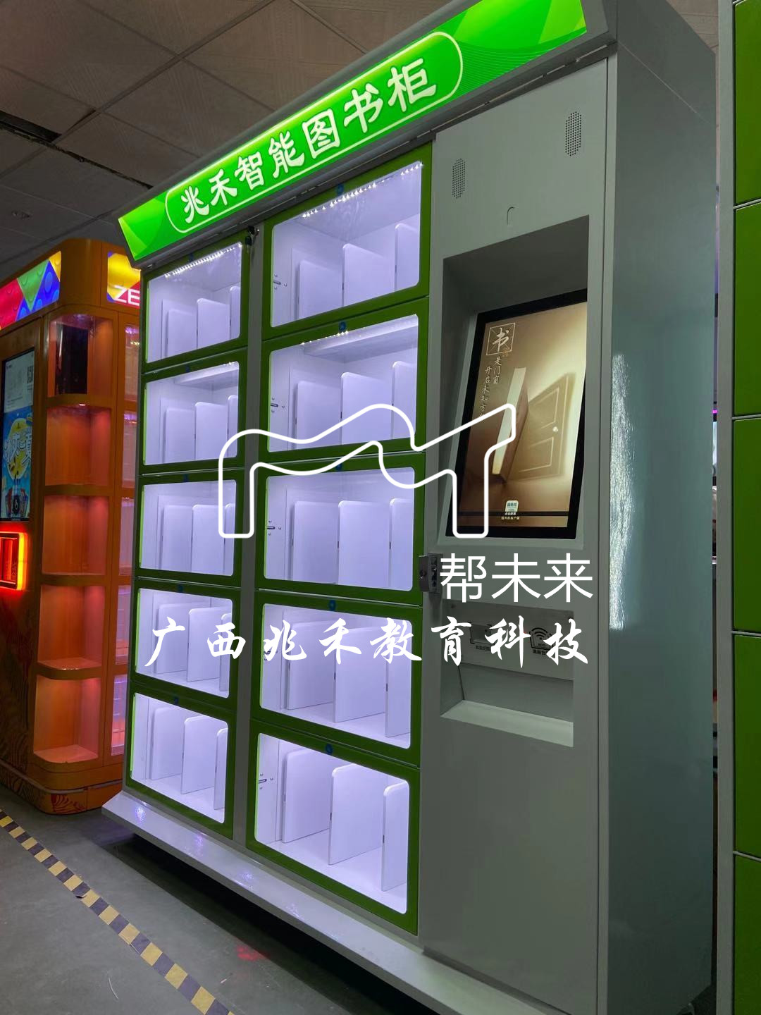 24小时自助借还柜主柜
